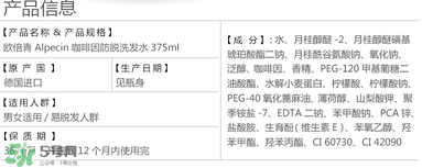 Alpecin洗發(fā)水致癌嗎？Alpecin洗發(fā)水會(huì)致癌嗎？