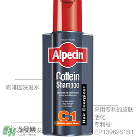 alpecin阿佩辛洗發(fā)水到底如何？阿佩辛洗發(fā)水管用嗎？