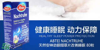 Abtei改善睡眠片怎么樣？Abtei改善睡眠片有效嗎？