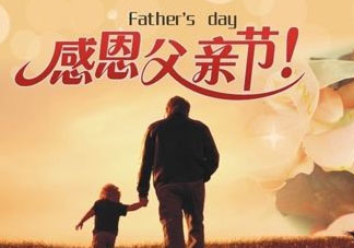 父親節(jié)可以送鞋嗎？父親節(jié)送鞋好嗎？