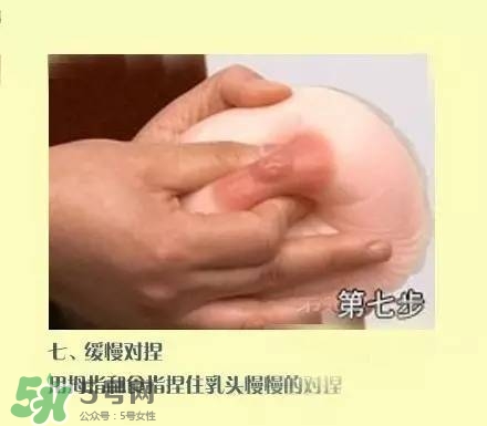 產后開奶手法圖示 產后開奶手法技巧 產后開奶手法圖示 產后開奶手法技巧