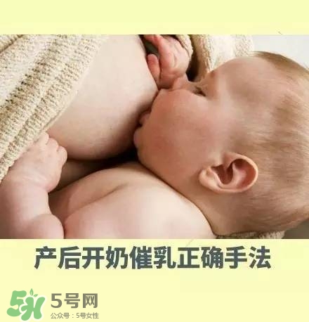 產后開奶手法圖示 產后開奶手法技巧 產后開奶手法圖示 產后開奶手法技巧