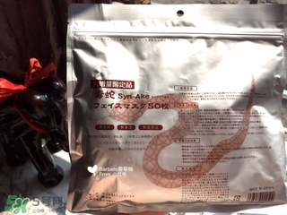 spc蛇毒面膜多少錢?spc蛇毒面膜專柜價格 spc蛇毒面膜多少錢?spc蛇毒面膜專柜價格