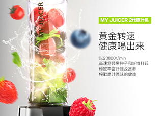 my juicer榨汁機(jī)好不好？my juicer榨汁機(jī)好用嗎