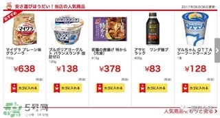 日淘網(wǎng)站哪個好 日本購物網(wǎng)站有哪些