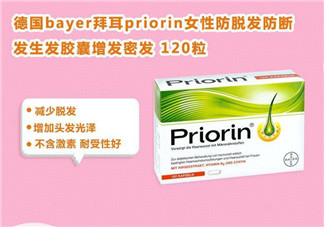 Priorin防脫膠囊男性能用嗎？Priorin防脫膠囊男人能不能吃？