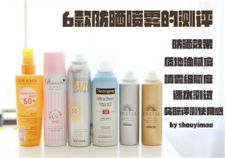 防曬噴霧選哪個牌子好 哪個牌子的防曬噴霧好用