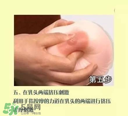 產后開奶手法圖示 產后開奶手法技巧 產后開奶手法圖示 產后開奶手法技巧