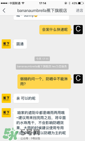 蕉下小黑傘能遮雨嗎？蕉下太陽傘能淋雨嗎？