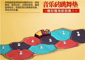 B.Toys跳舞毯使用方法 B.Toys跳舞毯怎么用？