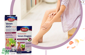 Abtei靜脈曲張軟膏怎么用 Abtei靜脈曲張軟膏說(shuō)明書 Abtei靜脈曲張軟膏怎么用 Abtei靜脈曲張軟膏說(shuō)明書