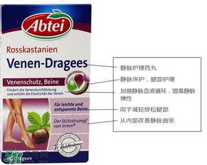 Abtei靜脈曲張軟膏怎么用 Abtei靜脈曲張軟膏說(shuō)明書 Abtei靜脈曲張軟膏怎么用 Abtei靜脈曲張軟膏說(shuō)明書