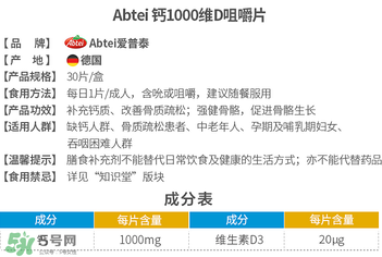 Abtei愛普泰鈣片怎么吃 Abtei愛普泰鈣片說明書 Abtei愛普泰鈣片怎么吃 Abtei愛普泰鈣片說明書