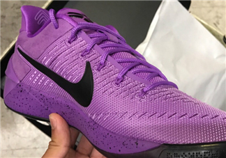 nike kobe ad purple stardust亮紫色什么時候發(fā)售？