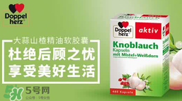 Doppelherz德國(guó)雙心牌怎么吃 Doppelherz保健品用法用量 Doppelherz德國(guó)雙心牌怎么吃 Doppelherz保健品用法用量