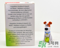 Doppelherz德國(guó)雙心大蒜精說(shuō)明書(shū)_用法用量 Doppelherz德國(guó)雙心大蒜精說(shuō)明書(shū)_用法用量