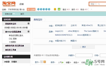 不科學(xué)家眼影哪里買？不科學(xué)家眼影地址