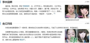 仙蒂妮卡是什么牌子？仙蒂妮卡好用嗎