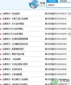 仙蒂妮卡是什么牌子？仙蒂妮卡好用嗎