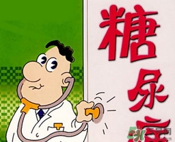 糖尿病空腹血糖多少正常？糖尿病飯后2小時(shí)血糖多少正常