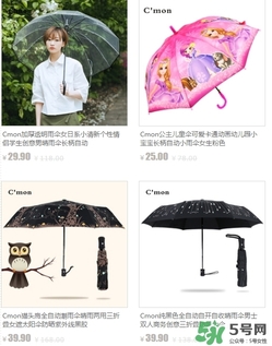 cmon太陽傘怎么樣？cmon太陽傘多少錢？