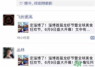 2017淄博龍蝦節(jié)在哪里？2017淄博龍蝦節(jié)地址