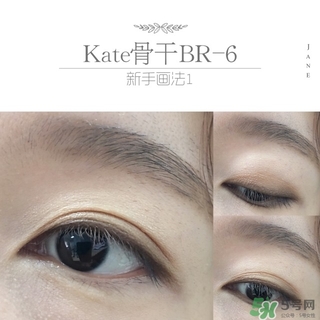 kate眼影br6畫法 kate骨干眼影br6教程 kate眼影br6畫法 kate骨干眼影br6教程