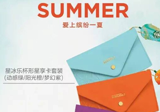 星冰樂杯型星享卡多少錢？星冰樂杯型星享卡款式