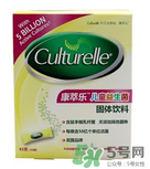 Culturelle康萃樂益生菌怎么樣？康萃樂益生菌好用嗎？