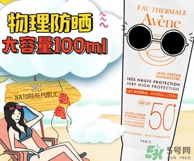 雅漾防曬霜哪個(gè)好?雅漾防曬霜哪款好? 雅漾防曬霜哪個(gè)好?雅漾防曬霜哪款好?