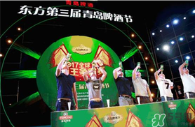 2017年青島啤酒節(jié)在哪舉行？2017青島啤酒節(jié)地點(diǎn)