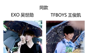 vogue是什么牌子？vogue傘怎么樣？