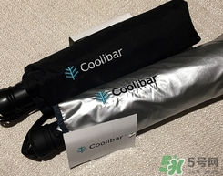 coolibar是什么牌子？coolibar太陽傘黑膠還是銀膠