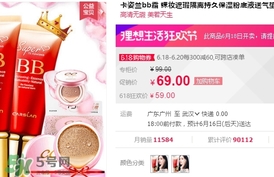 卡姿蘭bb霜多少錢(qián)一瓶？卡姿蘭bb霜專柜價(jià)格