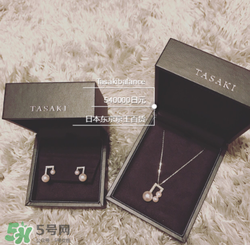 tasaki是什么牌子？tasaki一般什么價位？