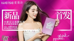愛維詩是什么牌子？愛維詩化妝品怎么樣？