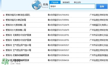愛維詩是什么牌子？愛維詩化妝品怎么樣？