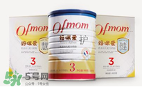 ofmom是什么奶粉？ofmom奶粉是哪里產(chǎn)的？