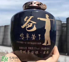 父親節(jié)送什么酒好？2017父親節(jié)送老爸什么酒好？