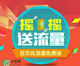 2017父親節(jié)送流量是真的嗎？感恩父親節(jié)送流量是真的嗎？