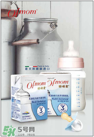 Ofmom奶粉怎么樣 ofmom奶粉好不好？
