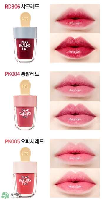 愛麗小屋冰淇淋雪糕染唇液色號 愛麗小屋冰淇淋染唇液試色 愛麗小屋冰淇淋雪糕染唇液色號 愛麗小屋冰淇淋染唇液試色