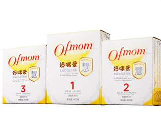 ofmom是什么奶粉？ofmom奶粉是哪里產(chǎn)的？