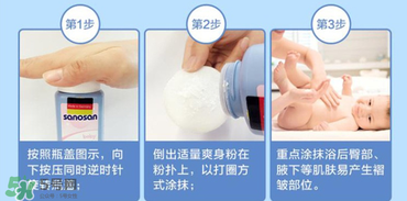 哈羅閃爽身粉好用嗎？哈羅閃爽身粉怎么樣？