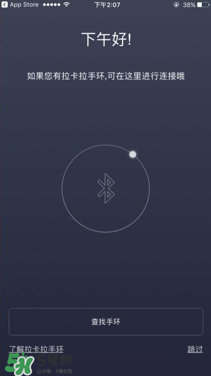 拉卡拉手環(huán)怎么開機(jī)？拉卡拉手環(huán)如何開機(jī)