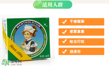 曼秀雷敦薄荷膏嬰兒能用嗎？曼秀雷敦薄荷膏嬰兒可以用嗎？