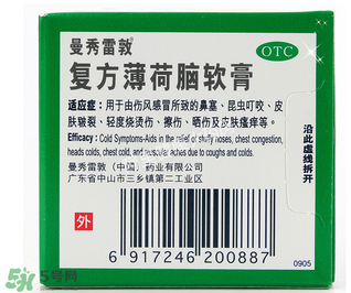 曼秀雷敦薄荷膏嬰兒能用嗎？曼秀雷敦薄荷膏嬰兒可以用嗎？