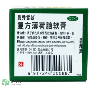 曼秀雷敦薄荷膏孕婦能用嗎？曼秀雷敦薄荷膏孕婦可以用嗎？