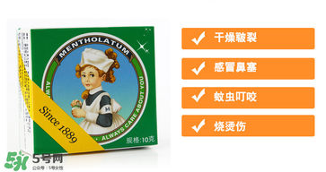 曼秀雷敦薄荷膏多少錢(qián)？曼秀雷敦薄荷膏價(jià)格