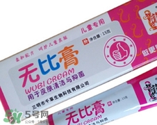 無比膏嬰兒可以用嗎？無比膏怎么用？